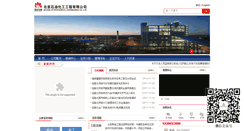 Desktop Screenshot of bpdi.com.cn