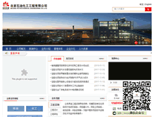 Tablet Screenshot of bpdi.com.cn
